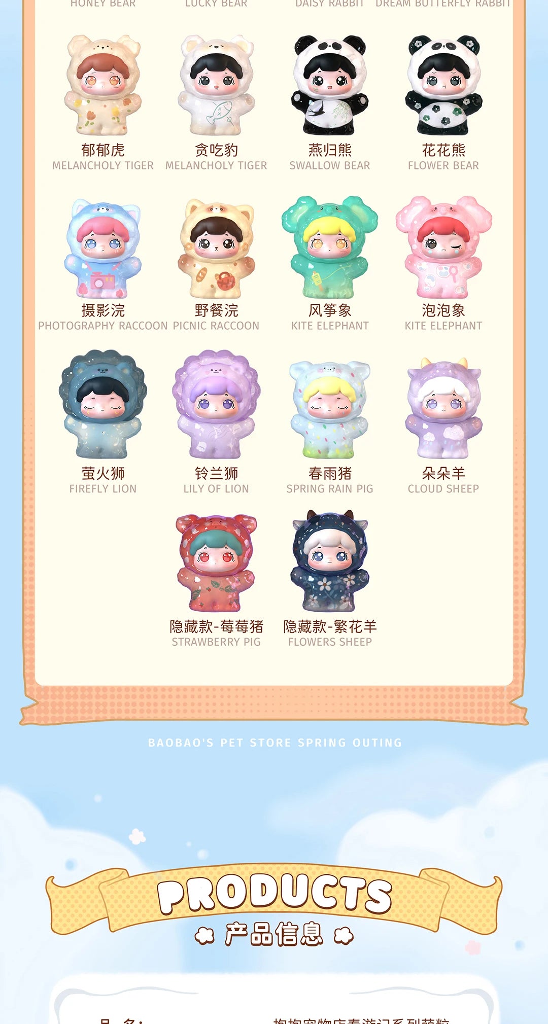 Pop Baobao Mini Mystery Blind Box