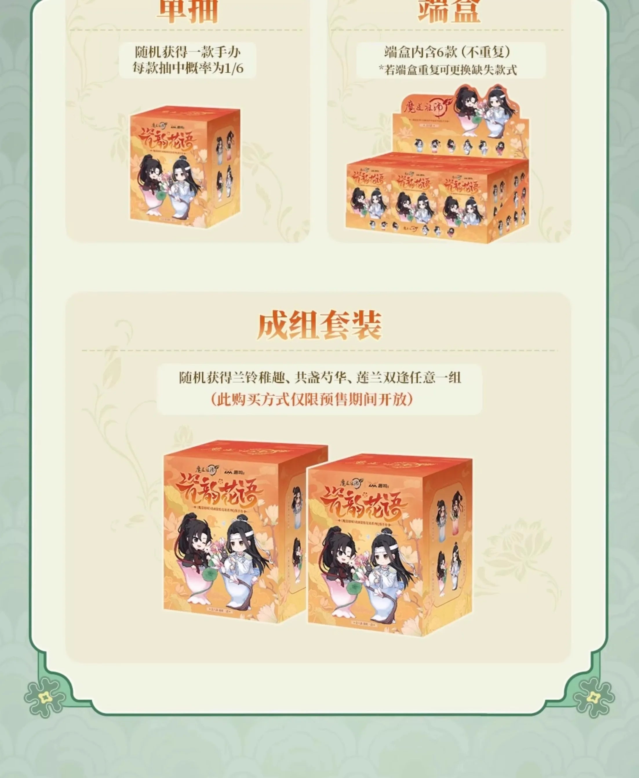Mo Daozu Stone Porcelain Blind Box