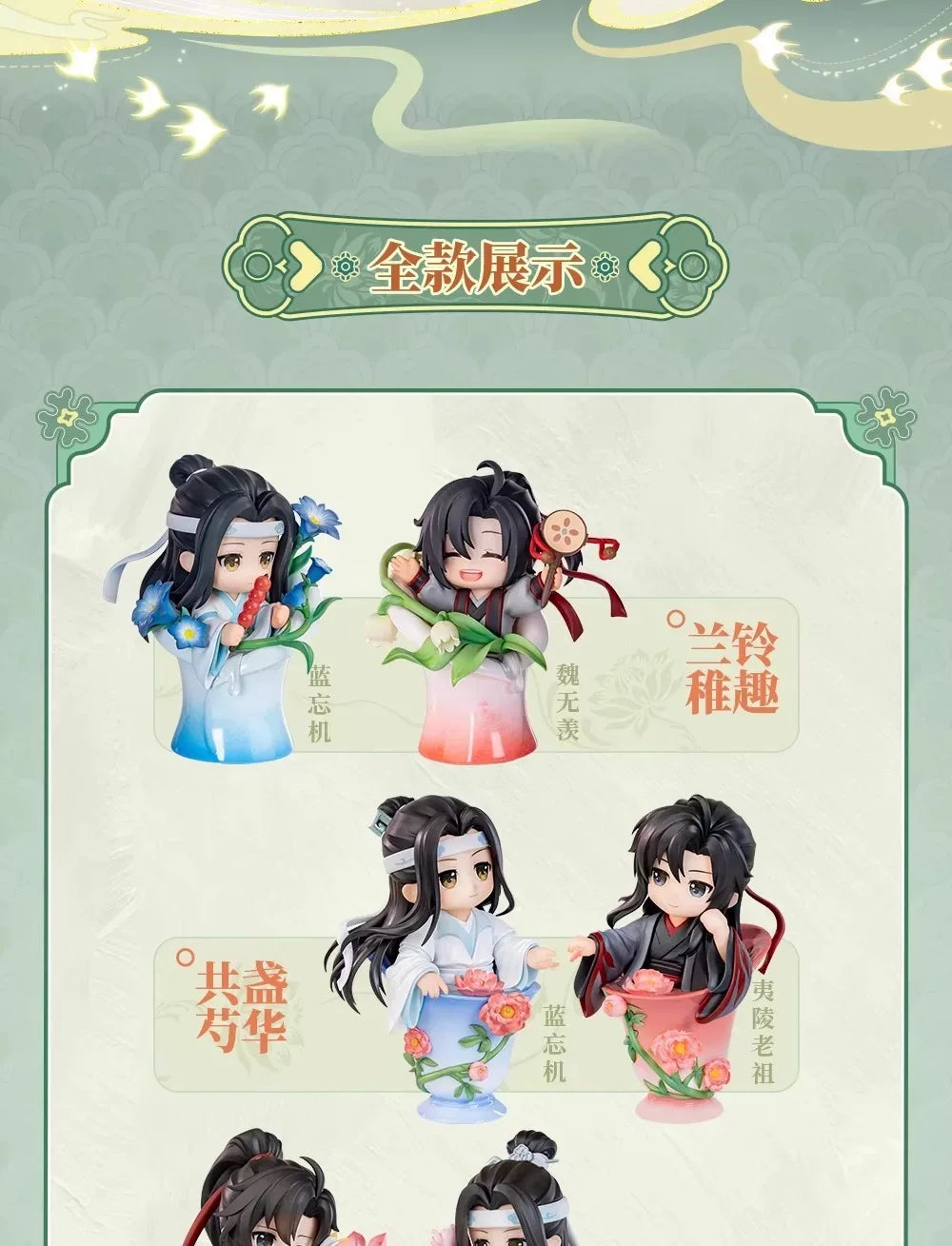 Mo Daozu Stone Porcelain Blind Box
