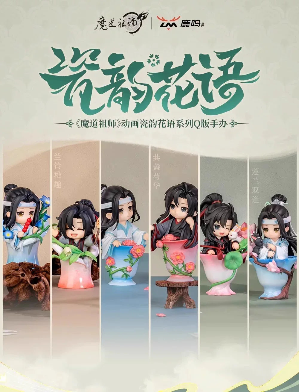 Mo Daozu Stone Porcelain Blind Box